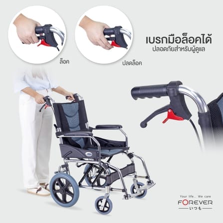 รถเข็นวีลแชร์ FOREVER TRAVEL LIGHT สีเทา_1